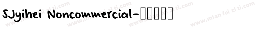 SJyihei Noncommercial字体转换